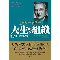 悪魔を出し抜け! | ナポレオン・ヒル, 田中孝顕 |本 | 通販 | Amazon