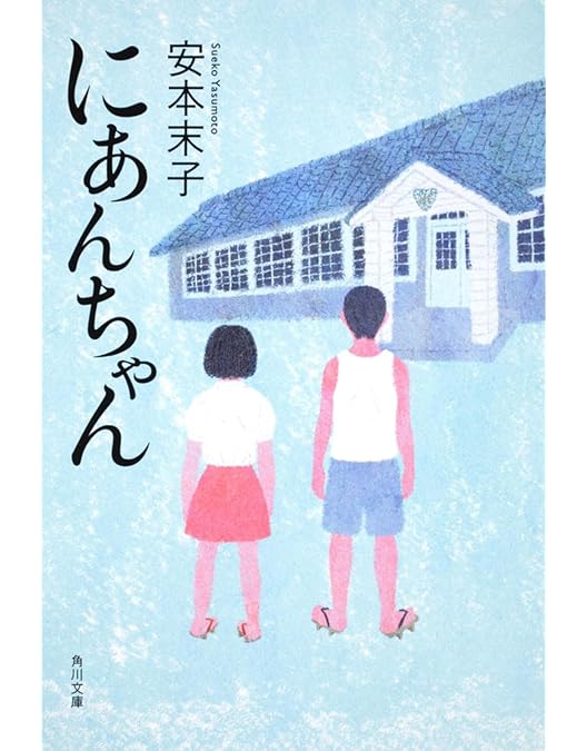 【廃盤】にあんちゃん('59日活) DVD 廃盤】にあんちゃん('59日活) DVD 廃盤】にあんちゃん('59日活) DVD