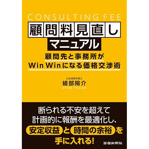 Amazon.co.jp: 春闘前に知っておきたい 賃金の基礎知識 : 西村 聡: 本