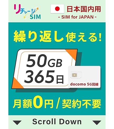 Amazon.co.jp: プリペイドsim ドコモ 格安SIM 低速無制限12ヶ月プラン 