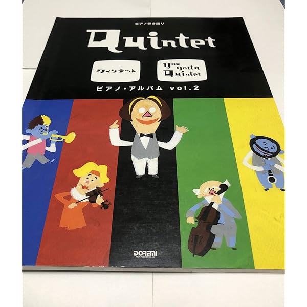 ピアノ弾き語り ゆうがたクインテット ピアノアルバム | 宮川 彬良 |本