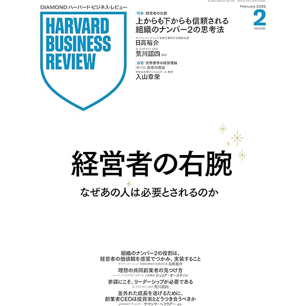 ハーバード　ビジネス　レビュー　2025/1-2025/11 11冊セット 71k9i4y-RLL.jpg_BO30,255,255,