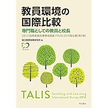 世界の教育改革 ＯＥＣＤ教育政策分析  /明石書店/経済協力開発機構（単行本） 教育の経済価値 経済協力開発機構（OECD）(編著) - 明石書店