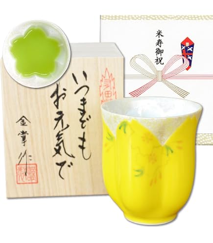 Amazon | 米寿祝い プレゼント 桜の花びら形になる 湯呑み 有田焼
