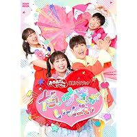 Amazon.co.jp: 【メーカー特典あり】NHK VIDEO いないいないばあっ