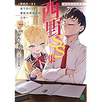 MだSたろう画集 TANAKA NO ATORIE 直筆サイン本　c106 MだSたろう画集 TANAKA NO ATORIE (GCノベルズ) : MだSたろう