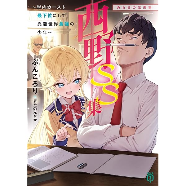 MだSたろう画集 TANAKA NO ATORIE (GCノベルズ) | MだSたろう |本