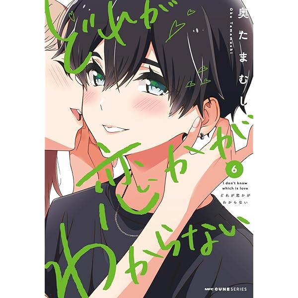 Amazon.co.jp: もし、恋が見えたなら (1) (角川コミックス・エース