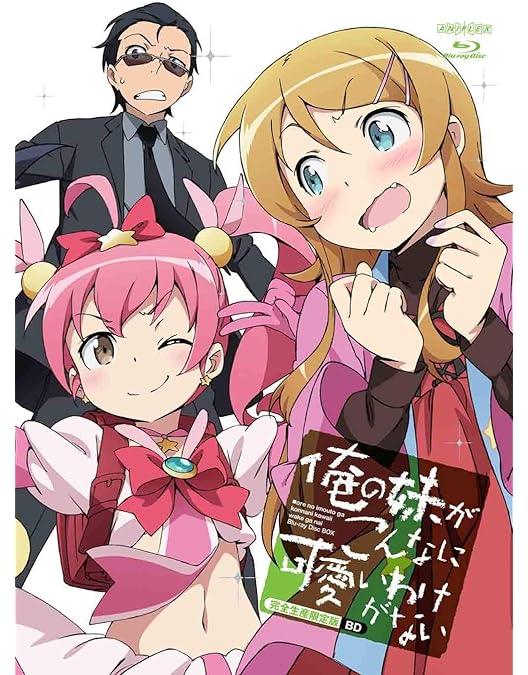 Amazon.co.jp: 俺の妹がこんなに可愛いわけがない 全8巻セット