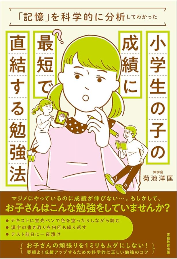 中学受験 必ず出てくる国語のテーマ | 小泉 浩明 |本 | 通販 | Amazon