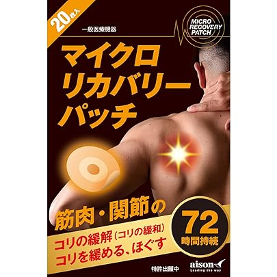 Amazon.co.jp: 高機能リカバリーパッチ Dr.Supporter ドクター