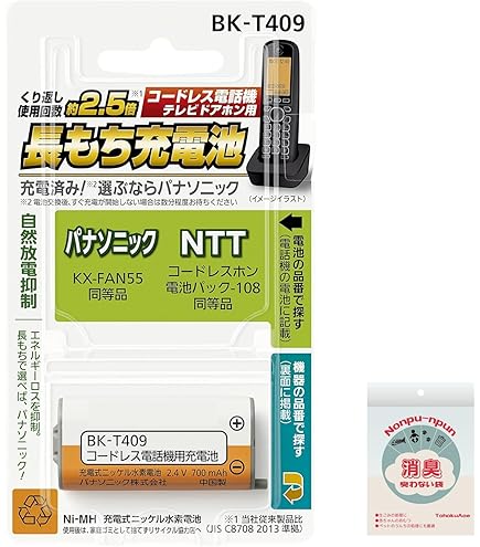 Amazon | パナソニック 充電式ニッケル水素電池(コードレス電話) BK