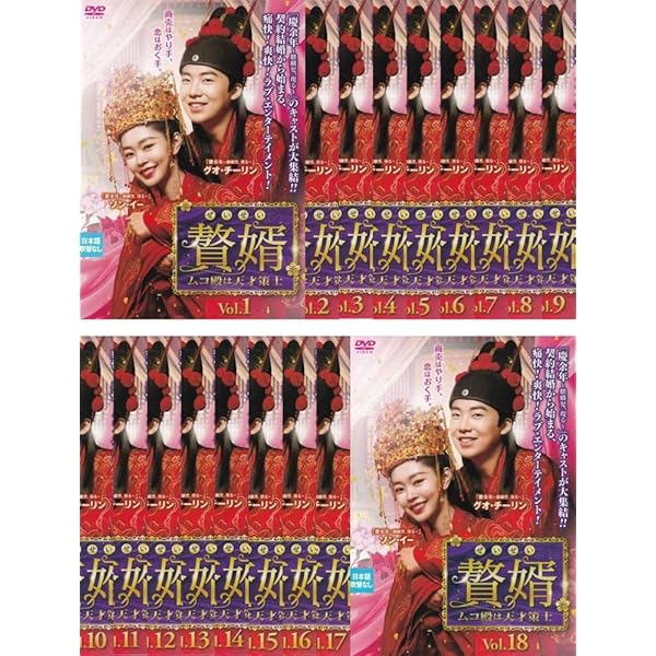 中国ドラマ　花様衛士 ロイヤル・ミッション　DVD 1-32巻　全巻セット Amazon.co.jp: 花様衛士 かようえいし ロイヤル・ミッション