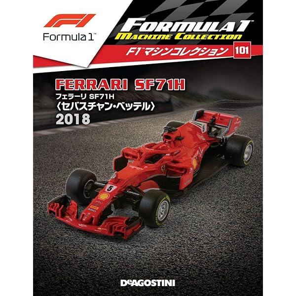ビッグスケールF1コレクション 40号 (RED BULL RACING HONDA
