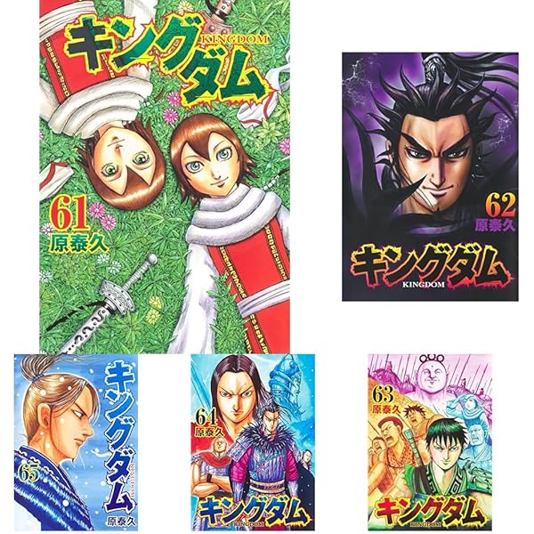キングダム　1-75巻　既刊全巻セット　状態良いです キングダム コミック 1-75巻セット (集英社) | 原泰久 |本 | 通販 | Amazon