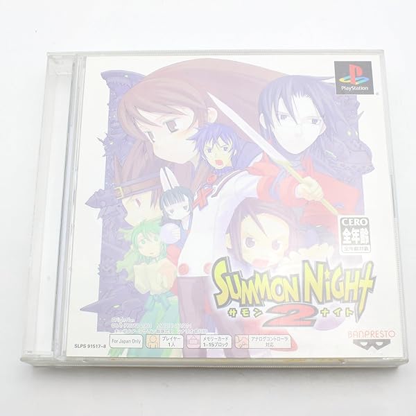 Amazon | サモンナイト | ゲームソフト