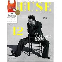 Numéro TOKYO 2025年12月号増刊【吉沢亮表紙バージョン】 | 扶桑社 |本