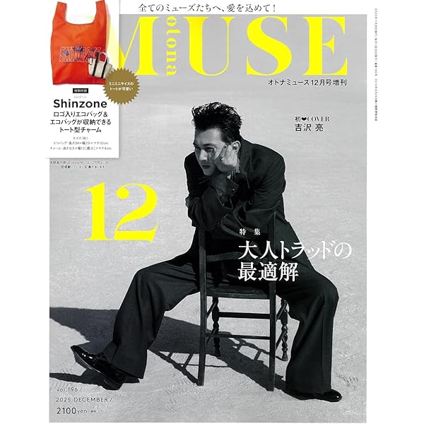 Amazon.co.jp: awesome!: 今気になる人に深く迫る!フォト&ロング