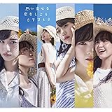 5th Single「思い出せる恋をしよう」【Type A】初回限定盤