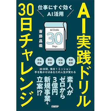 Amazon.co.jp 最新リリース: 経営戦略 の新着ランキングです。
