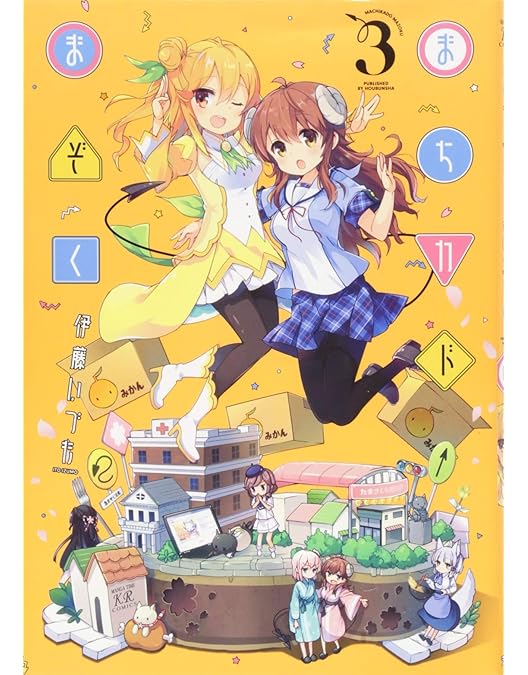 【全巻収納Box付き】まちカドまぞく　DVDセット　全4巻 Amazon.co.jp: 【Blu-ray】まちカドまぞく 全4巻セット : DVD