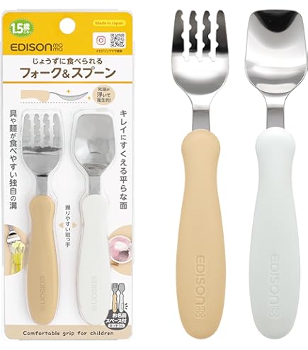Amazon.co.jp: EDISONmama(エジソンママ) フォーク&スプーン 14cm 1.5