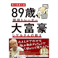 増補改訂版】株はメンタルが9割～サナエノミクスを勝ち抜く「投資家脳