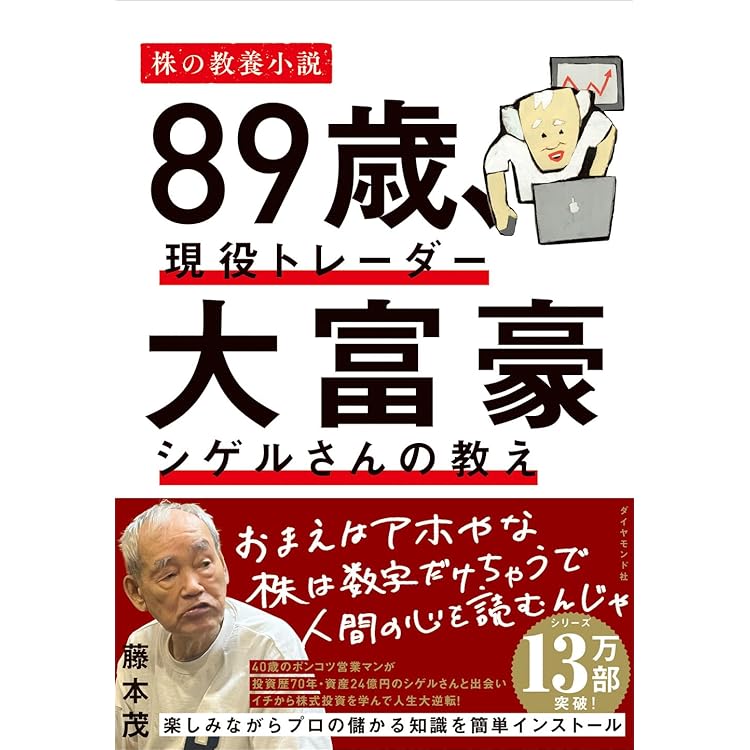 YouTube 上重聡の「熱闘！投資園」出演決定】2億稼げる なごちょう式