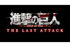 【Amazon.co.jp限定】 劇場版「進撃の巨人」完結編 THE LAST ATTACK【4K UHD+Blu-rayセット(Disc3枚組)】(場面写ビジュアルシート10枚セット付) [Blu-ray]