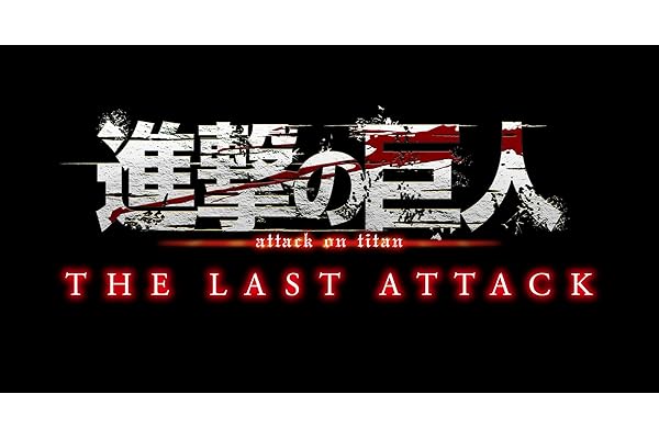 【Amazon.co.jp限定】 劇場版「進撃の巨人」完結編 THE LAST ATTACK【4K UHD+Blu-rayセット(Disc3枚組)】(場面写ビジュアルシート10枚セット付) [Blu-ray]
