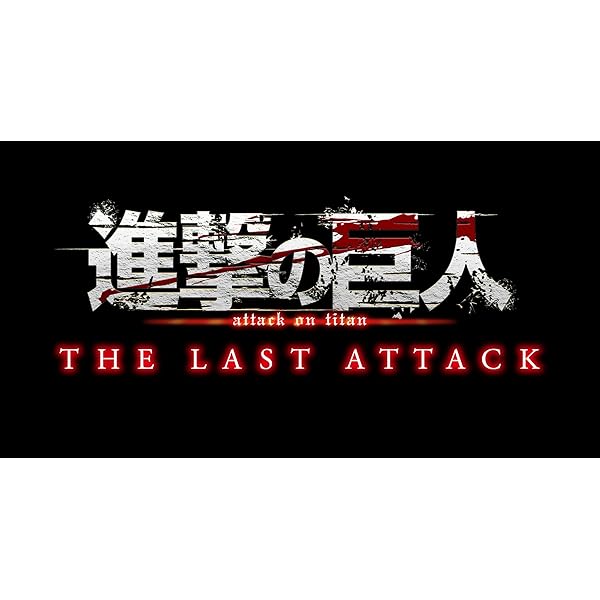 Amazon.co.jp: 「進撃の巨人」The Final Season 第5巻(特典なし) [Blu
