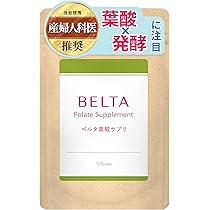 BELTA 葉酸サプリ 4袋セット BELTA ベルタ 葉酸サプリ☓4袋