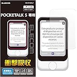 エレコム POCKETALK ポケトーク S 用 液晶保護フィルム 衝撃吸収 反射防止 日本製 PM-PKTSFLP