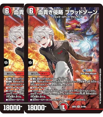 Amazon.co.jp: 【4枚セット】 デュエマ 24EX4 58/100 刹那の絆
