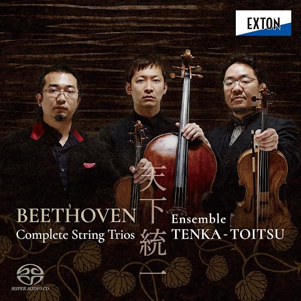 Amazon.co.jp: ベートーヴェン:弦楽三重奏曲 (Beethoven : String