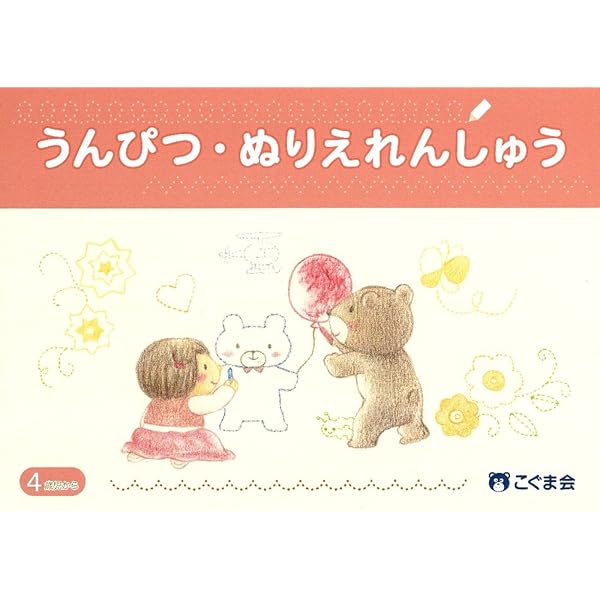 こぐま会　ひとりでとっくん　全66冊セット こぐま会 ひとりでとっくん 全66冊セット ひとりでとっくん100