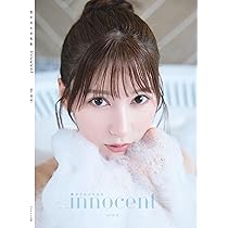 【直筆サイン入り/イベント限定】雪平莉左　生写真写真集　innocent 71FVpt4sHrL._AC_UL210_SR210,
