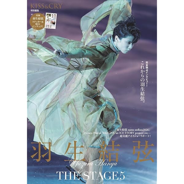 羽生結弦 平昌オリンピック2018 フォトブック(Ice Jewels SPECIAL 
