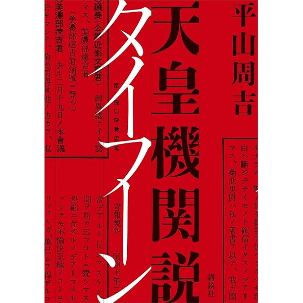 Amazon.co.jp: ミルトン・フリードマン 生涯と思想（上） (日本経済