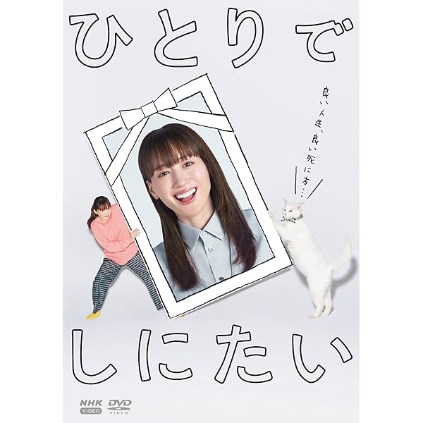 Amazon.co.jp: きょうは会社休みます。 DVD-BOX : 綾瀬はるか