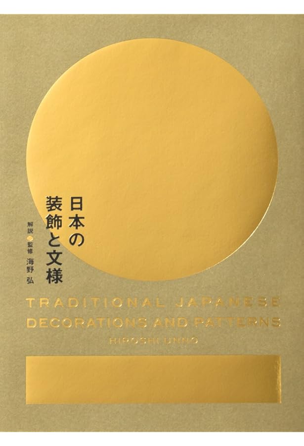 聖なる宝飾芸術 永遠の美を求めて | 有川 一三, ダイアナ・スカリス