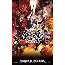 Amazon.co.jp: 劇場版 銀魂 完結篇 万事屋よ永遠なれ (JUMP j BOOKS