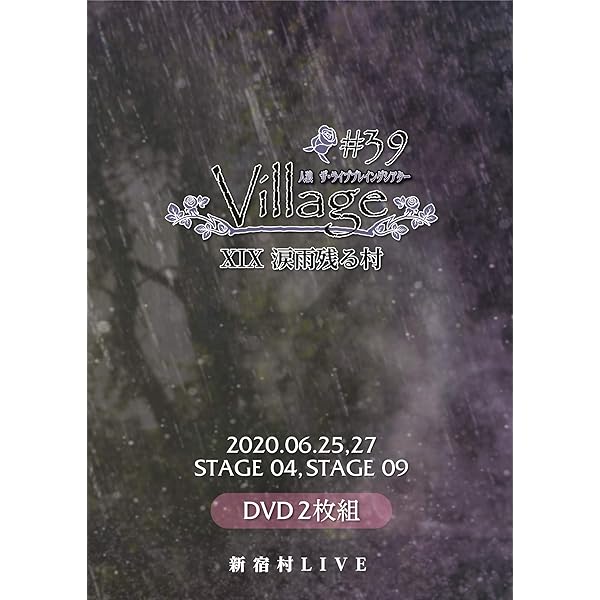 舞台DVD「龍よ、狼と踊れ」特典:人狼TLPT×新撰組 舞台 龍