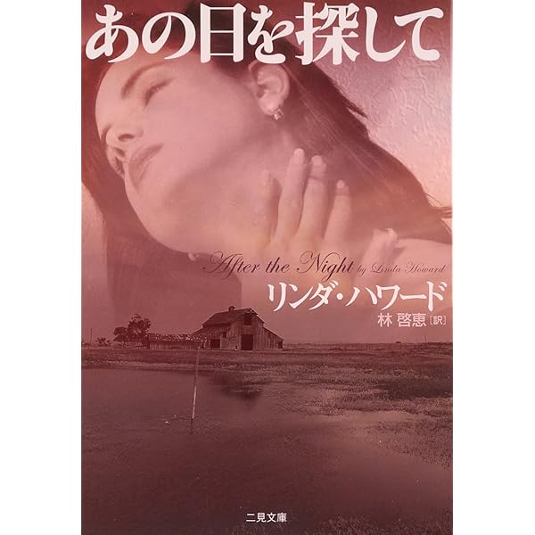 Amazon.co.jp: もう一度愛して (ハーレクイン・ラブ 12