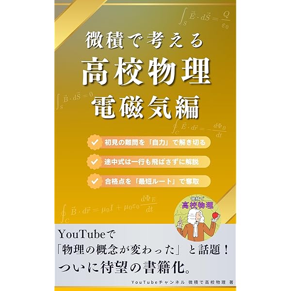 たなかへよ　物理の登竜門 問題集 2冊セット 41AjBtcl6fL._AC_SR290,290_.jpg