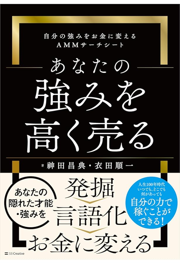 神田昌典【神田アカデミー・７つの突破口・テキストCD＆DVDセット全巻】 あなたの会社が最速で変わる7つの戦略 | 神田昌典 |本 | 通販 | Amazon