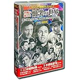 サスペンス映画 コレクション 名優が演じる慟哭の世界 二つの世界の男 DVD10枚組 ACC-238