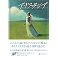 アナスタシア (響きわたるシベリア杉 シリーズ1)