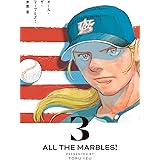 オール・ザ・マーブルズ! 3 (ビームコミックス)