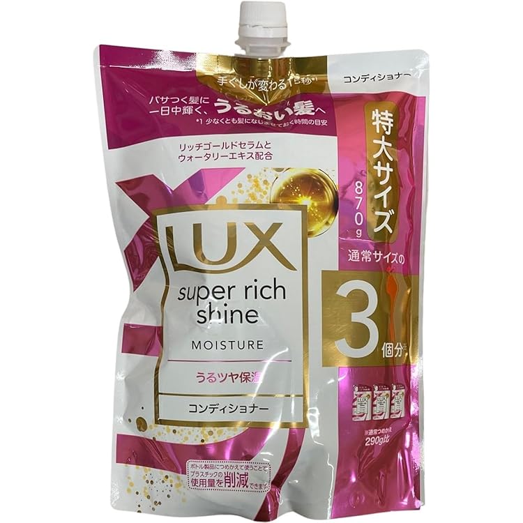 Amazon | LUX(ラックス) スーパーリッチシャイン モイスチャー 保湿